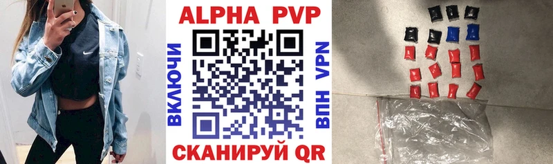 закладка  Астрахань  APVP СК 