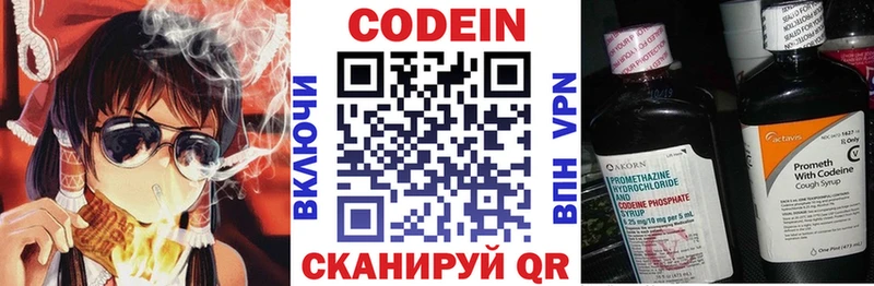 Codein напиток Lean (лин) где найти наркотики Астрахань