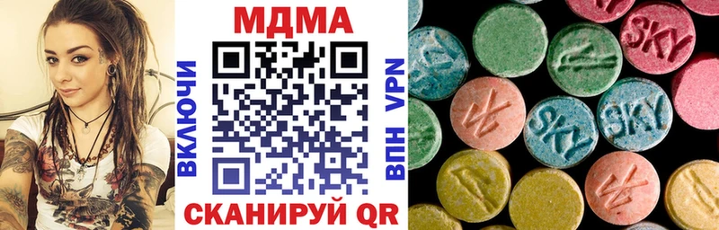 МДМА кристаллы  где купить наркоту  Астрахань 