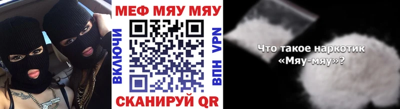 Меф мяу мяу  мега маркетплейс  Астрахань 