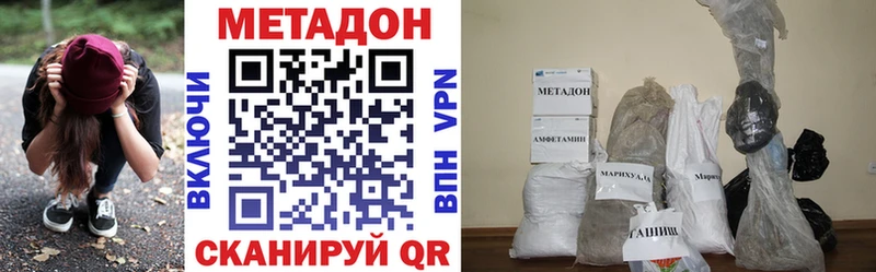 Метадон белоснежный  как найти наркотики  Астрахань 