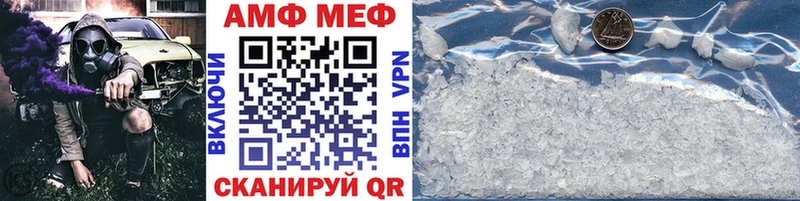 Первитин Methamphetamine  Астрахань 